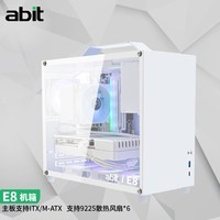 升技（abit）E8时尚迷你手提机箱 钢化玻璃侧板 支持MATX/ITX主板  珍珠白