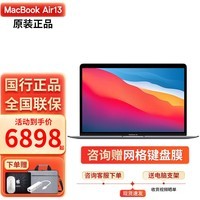 苹果（Apple）MacBook Air苹果笔记本电脑13.3英寸M1芯片 商务灰【 官 方 标 配 】 【七核图显】8G+256GB