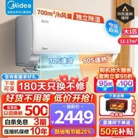 美的（Midea）【酷省电】空调挂机 1.5匹大一匹新一级能效家用卧室变频冷暖自清洁壁挂式空调挂机大风量节能空调 大1匹 一级能效 酷省电节能24%