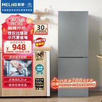 美菱(MELING)160升两门小冰箱小型家用经济实用宿舍租房小巧不占地冷藏冷冻BCD-160LCD节能低音