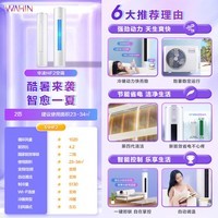 华凌空调 立式空调 新能效升级 变频冷暖空调柜机HA1/HB1A/HF2 急速冷暖 2匹3匹 客厅空调柜机 大2匹 二级能效 51HF2
