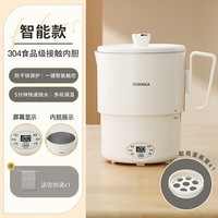 SMVP日本可携式烧水壶折叠热水壶旅行出差保温烧水杯迷你电热水壶杯 智能款+蒸蛋架+