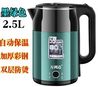 万利达烧水壶恒温不锈钢电热水壶保温一体大容量多功能全自动断电 【自动保温】 2.5L