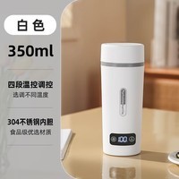 SELOONX跨境110V出口美国小型便携式电热杯自动加热水杯220V欧洲烧水杯 简约白 0.35L YW-10038车载款-小车12V