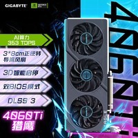 技嘉4060Ti显卡 猎鹰 GeForce RTX 4060 Ti Eagle OC 8G DLSS3电竞设计智能学习电脑独立显卡2K 