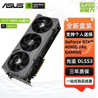 华硕（ASUS）RTX 4090 24G 台式机电脑AI设计师高端游戏独立显卡 TUF RTX4090D 24G GAMING