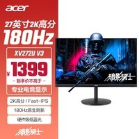 곞Ӱʿ27Ӣ2K+180Hz+HDR400ˢ羺ʾXV272U V3bmiiprx