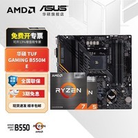 华硕（ASUS）B450/B550主板搭AMD 五代锐龙CPU 处理器 CPU主板套装 板U套装 华硕PRIME B550M-K ARGB AMD 盒装 R5 5600