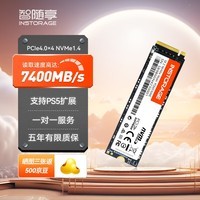 智随享固态硬盘pcie4.0高速主机扩容ssd固态硬盘m.2游戏盘PS5固态硬盘1TB台式机笔记本电竞游戏固态 K700 1TB（读7400Mb/S，写6400Mb/S）