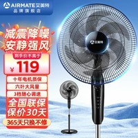 艾美特（AIRMATE）电风扇14吋落地扇家用风扇立式定时机械大风力风扇寝室宿舍电风扇CS35-X23