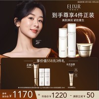 怡丽丝尔（ELIXIR）胶原焕新水乳面霜护肤套装补充胶原蛋白补水抗皱淡细纹生日礼物女