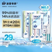 波普专研（bop）茶爽条装漱口水便携口气清新男女口腔清洁茶味混合装20条/盒*3