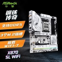 华擎（ASRock）X870 Steel Legend WIFI 钢铁传奇主板 DDR5 支持 AMD CPU 9950X/9700X（AMD X870/Socket AM5)