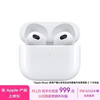 Apple/苹果 AirPods (第三代) 配MagSafe无线充电盒 苹果耳机 蓝牙耳机 适用iPhone/iPad/Watch/Mac