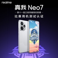 realme真我Neo7 天玑9300+旗舰芯  7000mAh泰坦电池 6000nit护眼电竞直屏 智能游戏AI手机12+256GB陨石黑