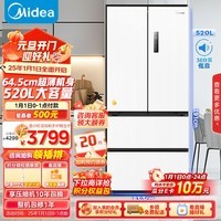 美的（Midea）546法式多门四开门电冰箱超大容量家用一级能效变频超薄风冷无霜智能MR-546WFPZE白色以旧换新