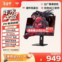 KTC 27英寸 2K185Hz 硬件低蓝光 P3广色域 450nit PS5游戏显示屏180Hz 升降旋转电竞显示器 H27T22X