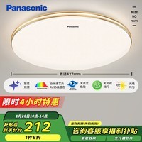 松下（Panasonic）吸顶灯卧室餐厅灯RA95高显色3段调色36瓦圆形吸顶灯HHXN4037L