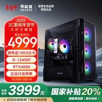 联想生态品牌异能者Co-50游戏主机设计台式电脑(12代i5-12400F/16G/512G/RTX4060)WiFi