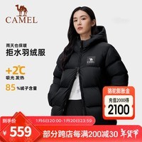 骆驼（CAMEL）【拒水羽绒】户外羽绒服鸭绒加厚羽绒衣经典时尚防风保暖运动外套 A33CR07164，幻影黑，男女同款 L