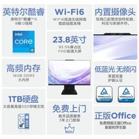 联想台式机S660 家用高清商用办公一体机台式电脑主机 i5-13420H 16G 1T 2024款