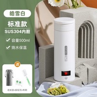 枫潇潇【首单立减】烧水杯保温一体全自动恒温电热水杯便携式烧水壶恒温保温烧水杯宿舍旅行电热杯小型家 304标准款