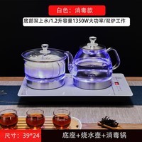 茶优盏39*24cm岩板茶桌嵌入式专用功夫茶台一体机烧水壶泡茶壶双上水玻璃全自动底部进水电热水壶 消毒款-白色(39*24cm) 1.2L
