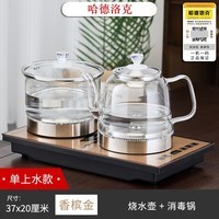 哈德洛克全自动烧水壶电茶炉底部上水电热水壶套装双上水办公茶台烧水一体壶嵌入式20/23*37CM蒸煮电热壶 香槟金二件套:烧水+煮杯 1L