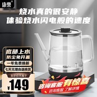 康乐烧水壶自动上水电热水壶 保温一体全自动恒温泡茶电茶壶 玻璃电水壶 养生烧水茶具电茶炉 T5商务灰【净水器】304发热盘-自动续水 1L