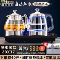 开品底部全自动上水无水续水烧水壶 家用蒸茶桶装水净水器快速蒸茶烧水消毒 多尺寸嵌入玻璃烧水茶台 净水器款 黑色20X37CM 蒸茶烧水 1L