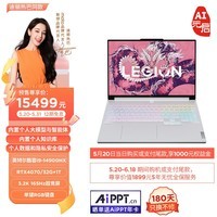 联想（Lenovo）拯救者Y9000X 2024 AI元启 16英寸电竞游戏笔记本电脑(i9-14900HX 32G 1T RTX4070 3.2K广色域屏)