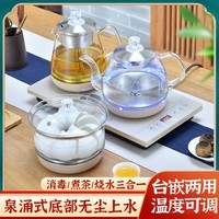金格仕（KinGaz）全自动底部上水电热水壶  家用玻璃烧水壶 台嵌两用电磁茶炉 茶台一体电茶炉套装带蓝光桶装水专用 单边底上水(蓝光)三件套 1L 20X37cm