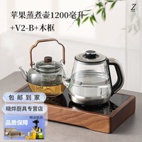 SMVP全自动底部上水电热烧水壶电陶炉煮茶器泡茶专用智能恒温全自动上水电热水壶 电水壶+苹果壶+胡桃木框