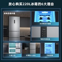 康佳220升风冷无霜三门小型家用电冰箱净味养鲜三开门三温区节能省电低噪音超薄嵌入BCD-220WEGQ3S