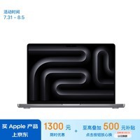 Apple/苹果AI笔记本/2023MacBookPro14英寸M3(8+10核)8G512G深空灰色笔记本电脑MTL73CH/A