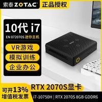 索泰 ZOTAC ZBOX迷你mini主机EN072070S台式机2070显卡设计渲染边缘计算设备 准系统【不含内存硬盘】