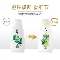 六神清新滋润沐浴露200ml（旅行装）