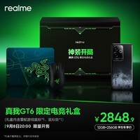 realme真我GT6 12+256月之暗面【学生电竞礼盒】第三代骁龙8旗舰芯 6000nit电竞无双直屏  AI游戏手机