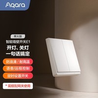 Aqara绿米联创 智能开关E1单火双键 遥控开关 已接入米家/HomeKit 白色