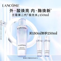 兰蔻极光精华水(第二代)150ml 精华焕亮保湿礼盒生日礼物送女友送礼