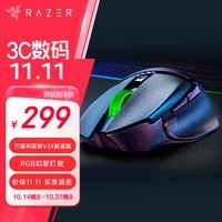 雷蛇（Razer）巴塞利斯蛇V3 X极速版 无线鼠标 小巴蛇  RGB幻彩灯效 吃鸡/LOL/CS GO电竞游戏鼠标