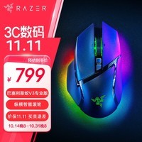 雷蛇（Razer）巴塞利斯蛇V3专业版无线鼠标  人体工学设计 RGB幻彩灯效鼠标 吃鸡/LOL/CS GO游戏 黑色