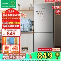 容声（Ronshen）170升冰箱迷你双门二门两门双开门家用电冰箱宿舍小户型租房小型冰箱以旧换新