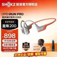 韶音（SHOKZ）OpenRun Pro骨传导耳机S810蓝牙运动无线耳机耳骨传导头戴式户外跑步骑行开放式不入耳佩戴 EK橙