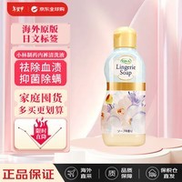 小林制药（KOBAYASHI）内衣清洗剂日本进口女性生理期内裤去血渍洗衣液120ml*1瓶