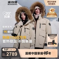 波司登（BOSIDENG）极寒90鹅绒红色短款羽绒服男女情侣款工装毛领保暖外套B40142317 【趋势爆款】燕麦色7185 M 165/88A 体重约120-140斤