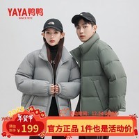 鸭鸭（YAYA）【佟丽娅同款】短款轻薄羽绒服男女同款立领情侣面包服鸭绒女外套 山脉绿色 2XL