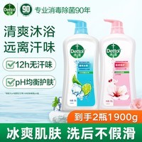 滴露沐浴露沐浴液淋浴露 男士女士儿童通用家庭装大容量 香氛保湿滋润 滋润倍护950g+薄荷冰爽950g