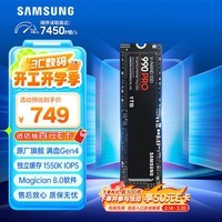 ǣSAMSUNG1TB SSD̬Ӳ M.2ӿ(NVMeЭPCIe 4.0 x4) AI 7450MB/S 990 PRO