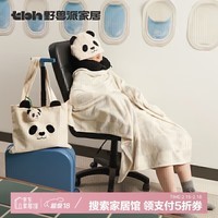 野兽派家居（tbh）熊猫嘭嘭旅行小憩套装毯子帆布袋颈枕办公室午休枕空调毛毯三件套